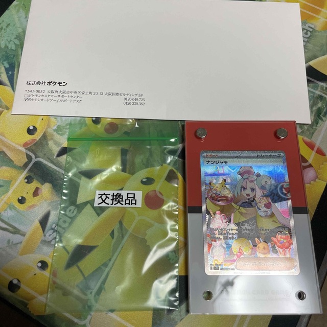 ポケモン - ナンジャモ SAR交換品 美品の通販 by ポケモンand服