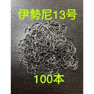 伊勢尼13号　100本セット 未使用(その他)