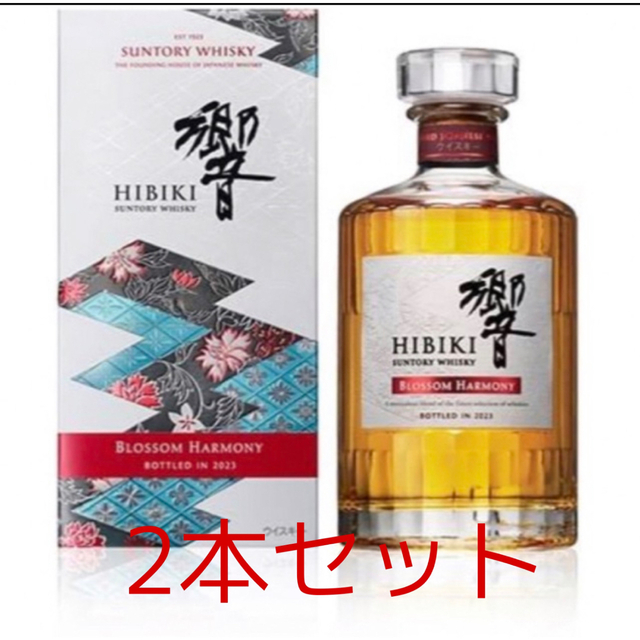 2022高い素材 サントリー 響ブロッサムハーモニー2023 2本セット 食品