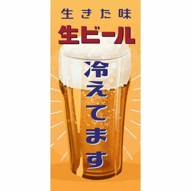 【オーダー無料】生ビール 酒 居酒屋 昭和レトロ 看板 置物 ライトスタンド