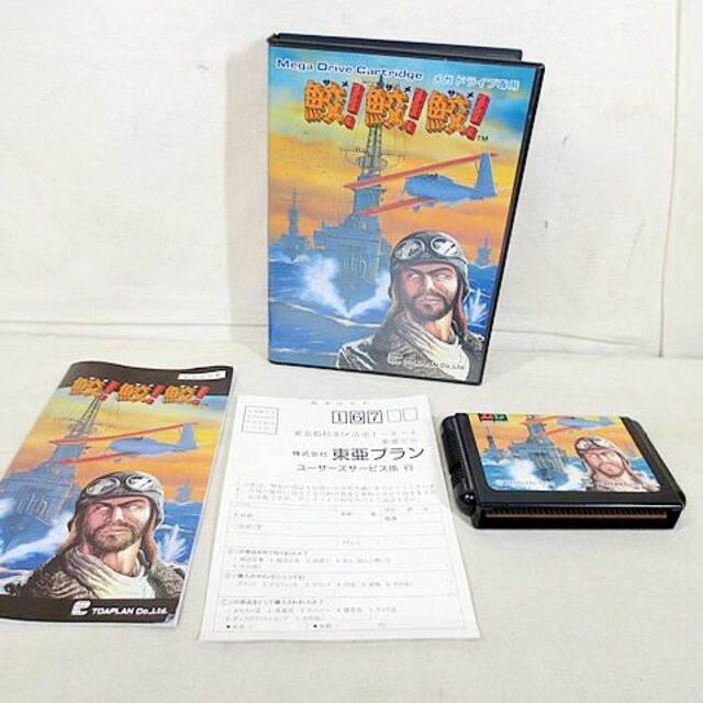 美品　SEGA　東亜プラン メガドライブ 鮫!鮫!鮫!