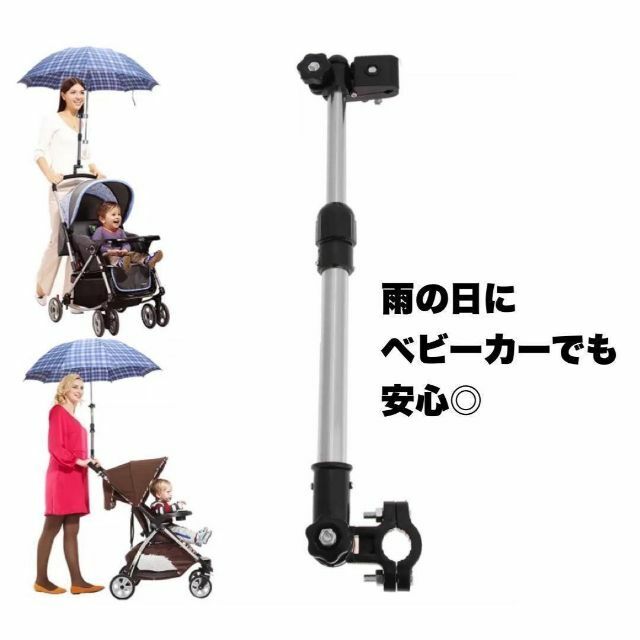 傘ホルダー 傘立て 傘スタンド 車椅子 ベビーカー 傘固定 通販 傘ホルダー 傘立て 傘スタンド ベビーカー 車椅子 傘固定