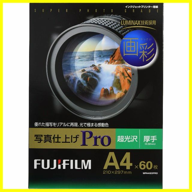 【特価商品】FUJIFILM 写真用紙 画彩 超光沢 厚手 A4 60枚 WPA