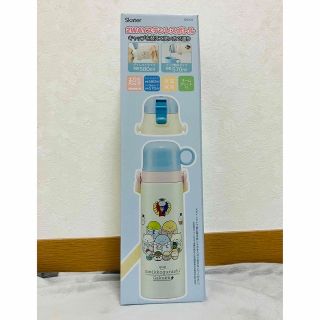 スミッコグラシ(すみっコぐらし)の【すみっコぐらし水筒】2WAYステンレスボトル　580ml(水筒)