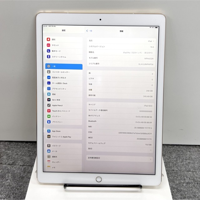 「美品」iPad Pro 12.9 インチ　第2世代　256GB セルラーモデルipad
