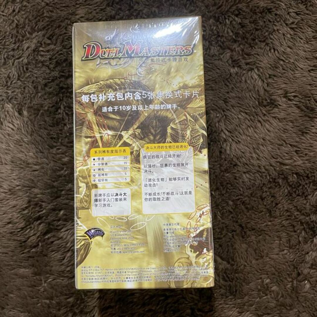デュエルマスターズ - DM-02 box 中国語 未開封の通販 by magi 個人