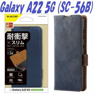 エレコム(ELECOM)のGalaxy A22 5G 手帳型ケース ソフトレザー SC-56B (ネイビー(Androidケース)