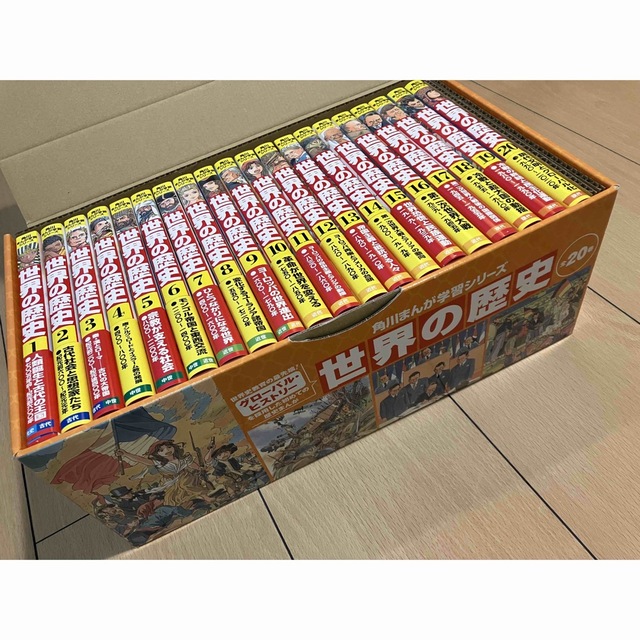 角川まんが学習シリーズ世界の歴史(全20巻定番セット) - 絵本/児童書