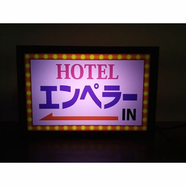 HOTEL ラブホテル 昭和 レトロ 看板 置物 雑貨 LEDライトBOXミニの通販