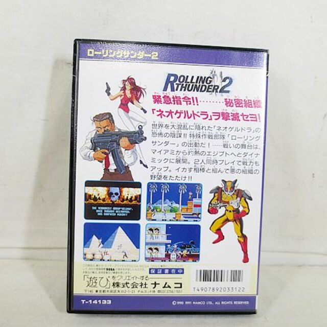 美品　SEGA　セガ　メガドライブ　ナムコ　ローリングサンダー2