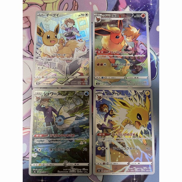 ポケモンカード イーブイCHR ブイズCHR 高騰 tic-guinee.net