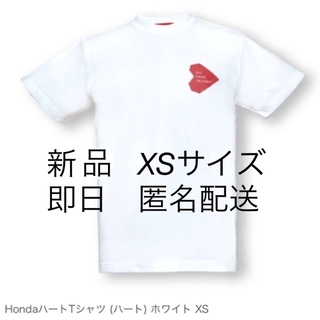 King & Prince - 【新品未開封】HONDAハート Tシャツ XSサイズの通販 ...
