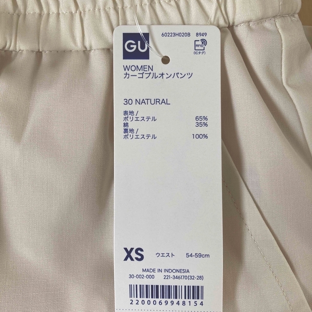 GU(ジーユー)の新品 未使用 タグ付き GU カーゴプルオンパンツ NATURAL XS レディースのパンツ(ワークパンツ/カーゴパンツ)の商品写真