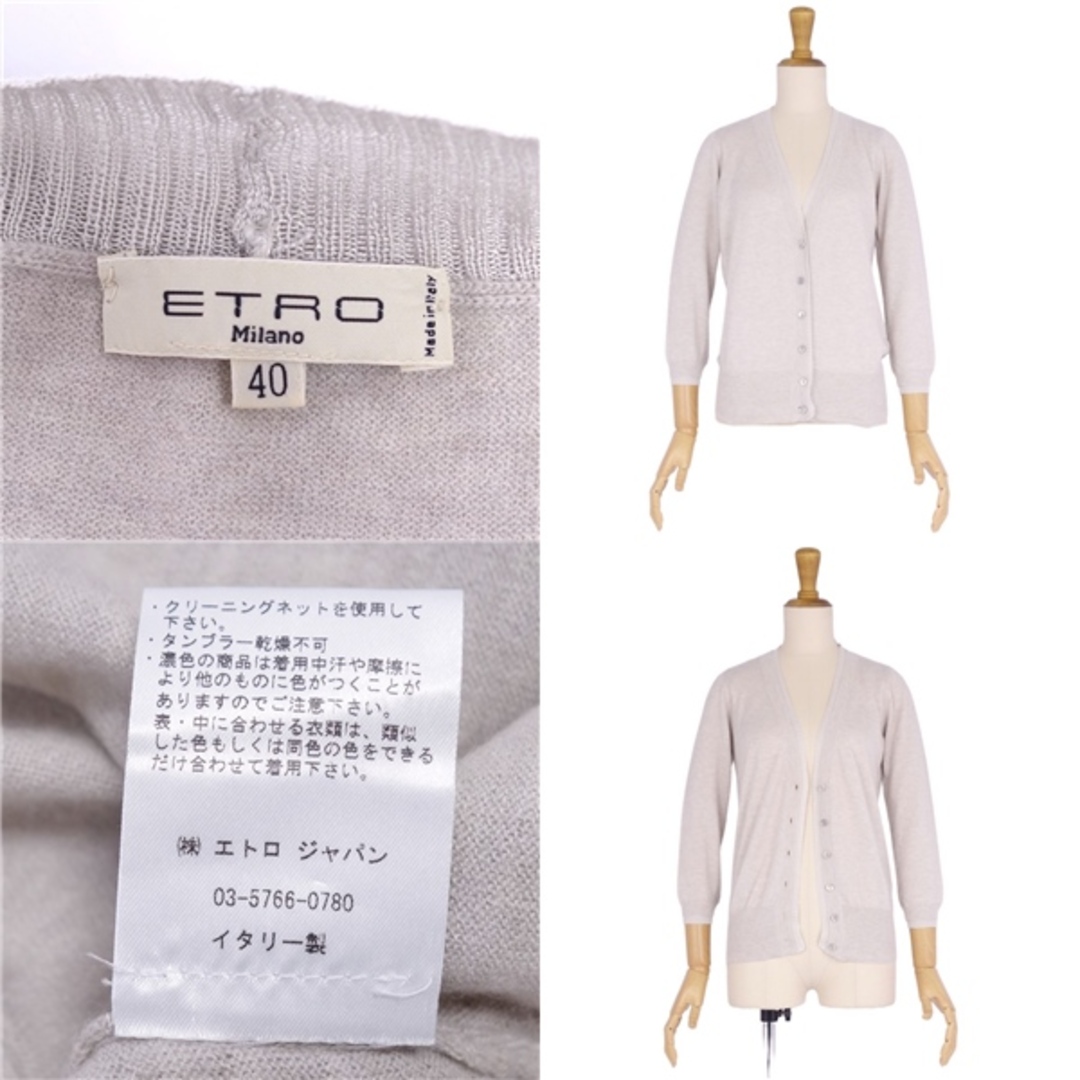 美品 エトロ ETRO カーディガン カシミヤ シルク 無地 トップス ...