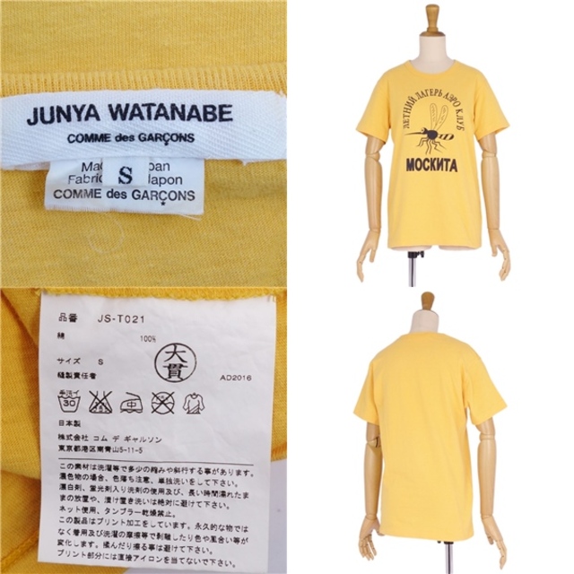 COMME des GARCONS(コムデギャルソン)の美品 コムデギャルソン JUNYA WATANABE COMME des GARCONS Tシャツ カットソー ショートスリーブ コットン トップス レディース S イエロー レディースのトップス(Tシャツ(半袖/袖なし))の商品写真