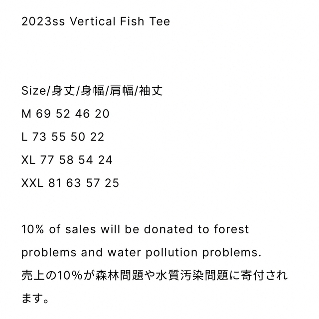 1LDK SELECT(ワンエルディーケーセレクト)のBrook 2023ss Vertical Fish Tee  XLサイズ  メンズのトップス(Tシャツ/カットソー(半袖/袖なし))の商品写真