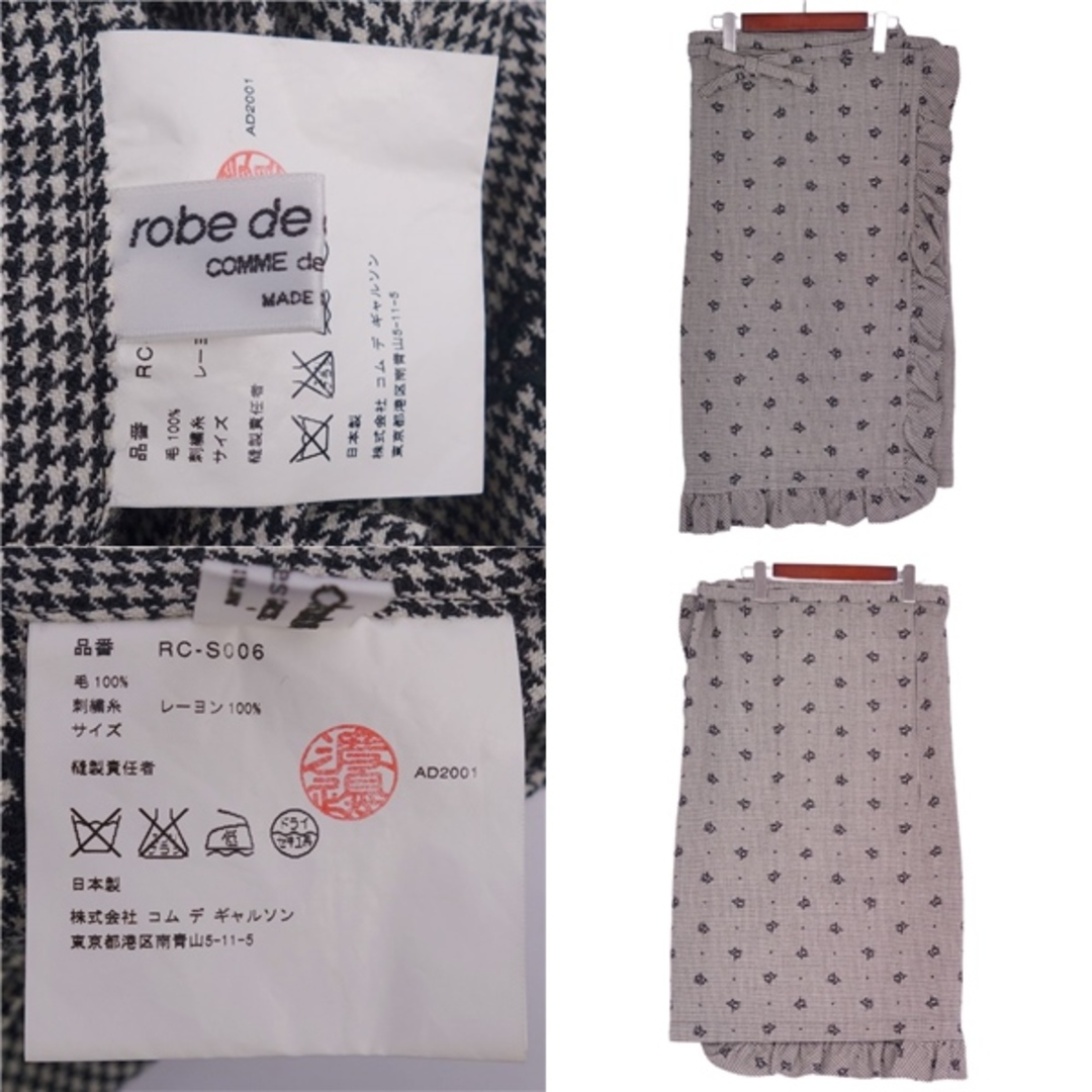 robe de chambre COMME des GARCONS 巻きスカート