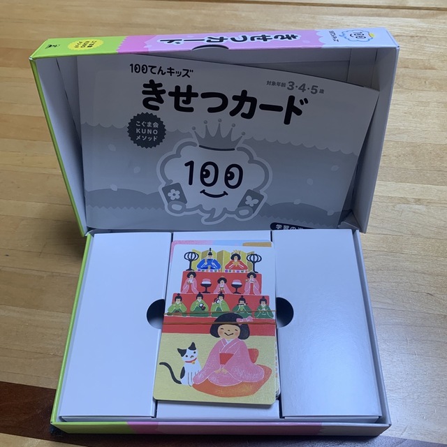 【美品】１００てんキッズ　きせつカード エンタメ/ホビーの本(絵本/児童書)の商品写真