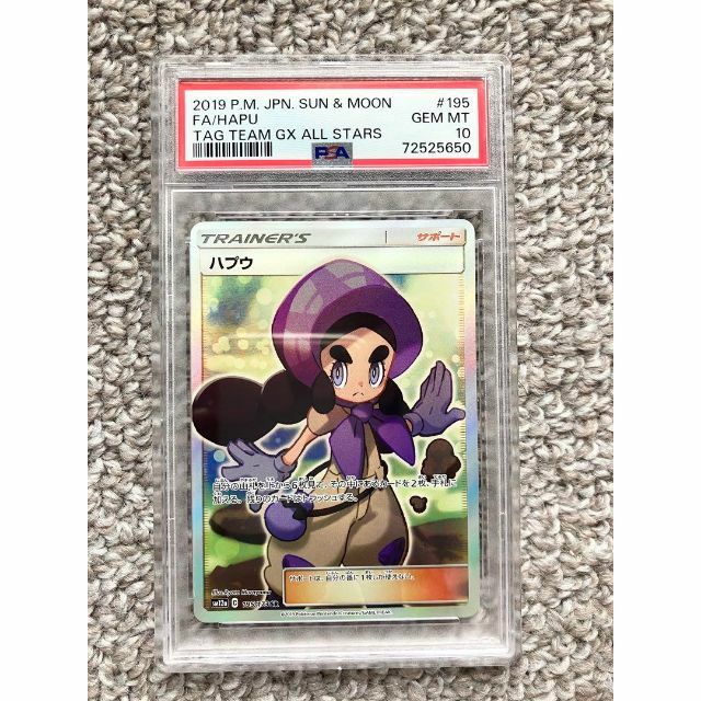 ハプウsr psa10 | gulatilaw.com