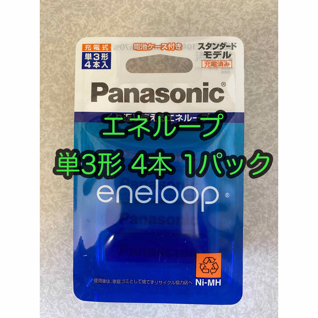 Panasonic(パナソニック)のパナソニック単3形 エネループ BK-3MCC/4C 1パック(合計4本) スマホ/家電/カメラのスマートフォン/携帯電話(バッテリー/充電器)の商品写真