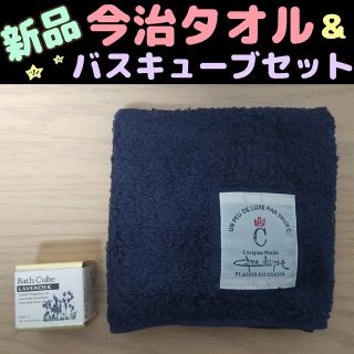 イマバリタオル(今治タオル)の♯【★未開封品★】deux C 今治ハンカチ＆バスキューブ ラベンダー ギフト(ハンカチ)