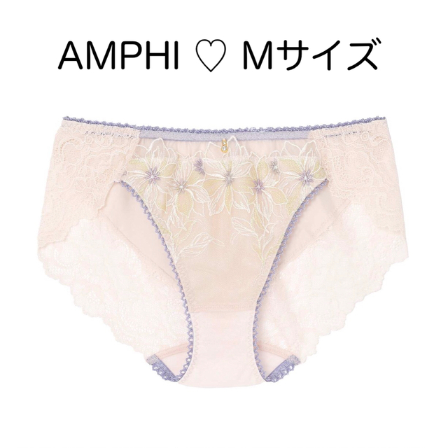 AMPHI(アンフィ)のAMPHI【グラマリッチダブル盛タイプ】エンブロイダリーレースショーツ レディースの下着/アンダーウェア(ショーツ)の商品写真