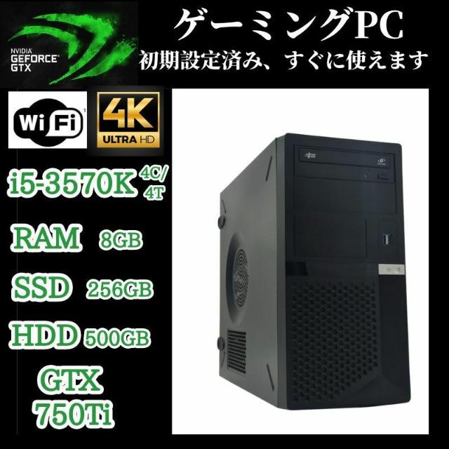 ゲーミングPC デスクトップPC 映画鑑賞 ゲーム 事務用等 Office | フリマアプリ ラクマ