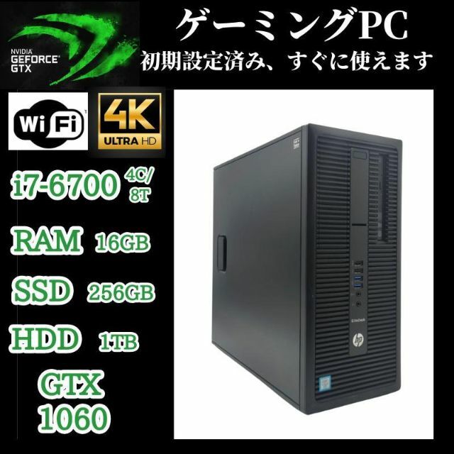 ゲーミングPC デスクトップPC 映画鑑賞 ゲーム 事務用等 Office9800円WiFi6に変更