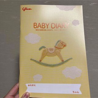 グリコ(グリコ)のBABY DIARY(その他)