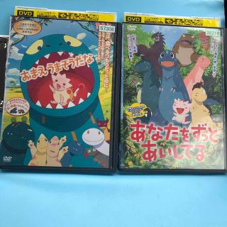 おまえうまそうだな、あなたをずっとあいしてる　DVD 2巻セット(キッズ/ファミリー)