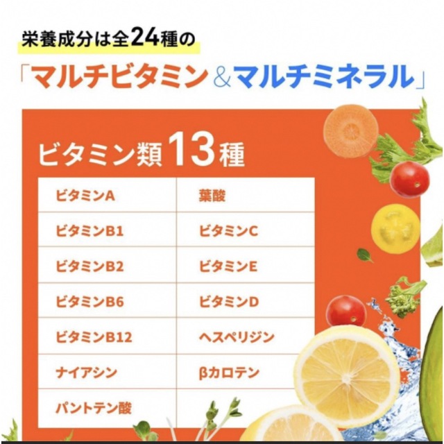 ❤️マルチビタミン＆マルチミネラル❤️ 約1ヵ月分 食品/飲料/酒の健康食品(ビタミン)の商品写真