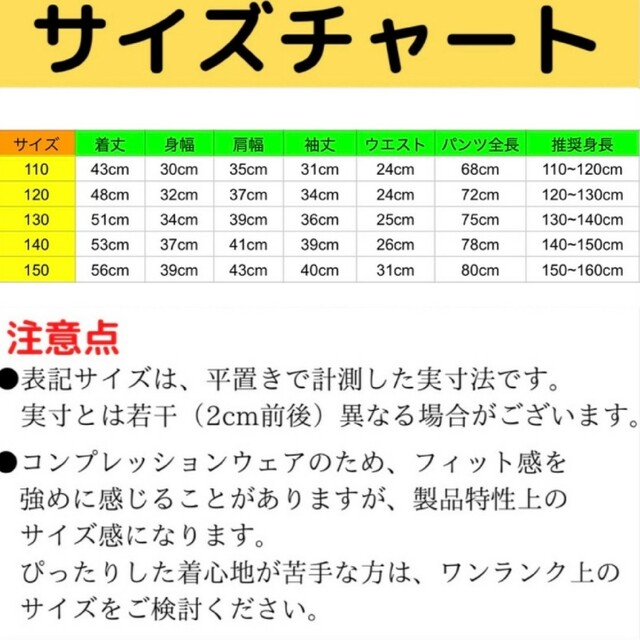 〔コンプレッションウェア上下セット〕キッズ 140 スポーツ セットアップ キッズ/ベビー/マタニティのキッズ服男の子用(90cm~)(その他)の商品写真