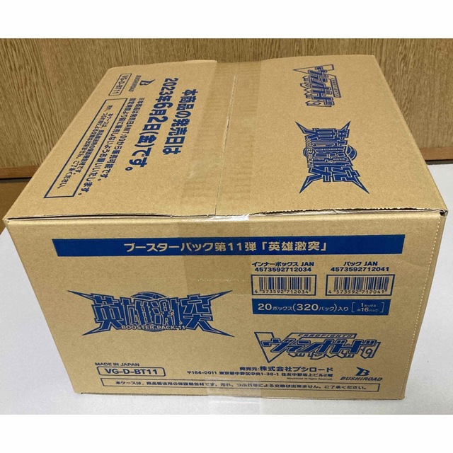 ヴァンガード 英雄激突収録 ムシキングコラボカード 4コン - カード ヴァンガード 英雄激突収録 ムシキングコラボカード 4コン - カード