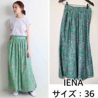 数量限定販売 イエナIENA グリーン花柄プリーツロングスカート 黄色花