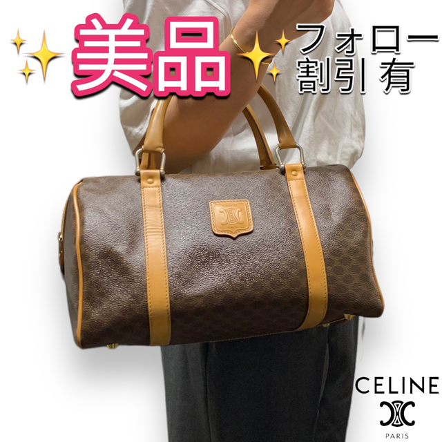 美品 CELINE ヴィンテージ マカダム ミニボストンバッグ PVC 正規品ブラウン×キャメル