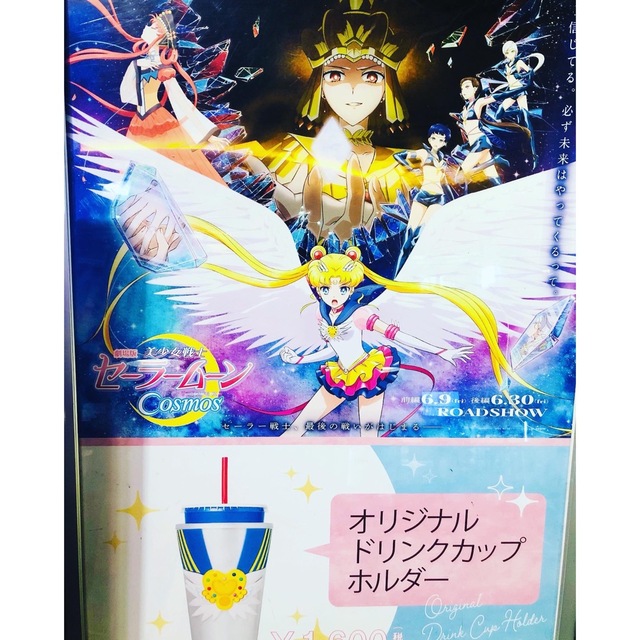 セーラームーン セーラームーン ドリンクホルダー 2点セット の通販 by sweety|セーラームーンならラクマ セーラーマーズ ガチャ マスコット 2点セット