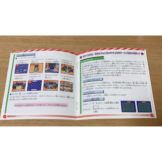 PlayStation(プレイステーション)のプレイステーション  チョロQ3 エンタメ/ホビーのゲームソフト/ゲーム機本体(家庭用ゲームソフト)の商品写真