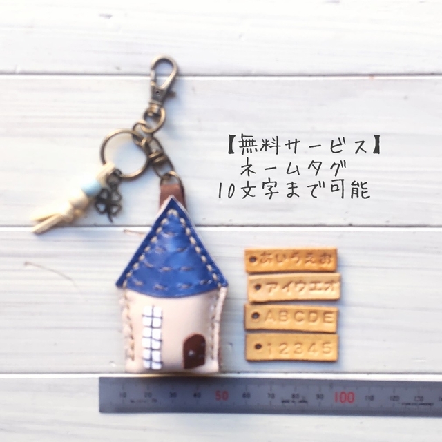 【h31】#小屋#キーホルダー#レザー#本革#チャーム#ハンドメイド#ハウス#家 ハンドメイドのアクセサリー(キーホルダー/ストラップ)の商品写真