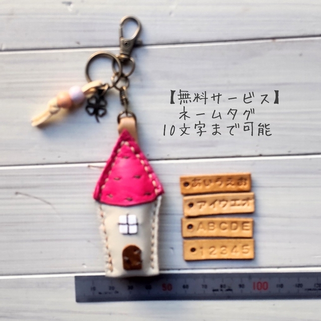 【h32】#小屋#キーホルダー#レザー#本革#チャーム#ハンドメイド#ハウス#家 ハンドメイドのアクセサリー(キーホルダー/ストラップ)の商品写真