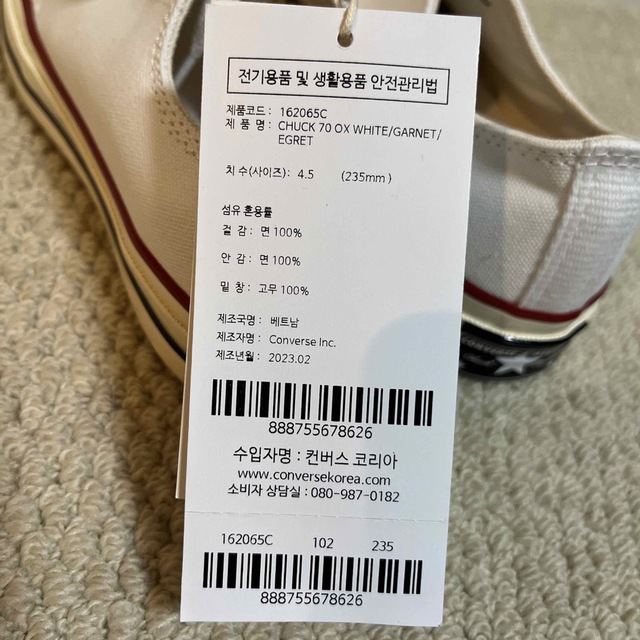 ☆奏多様専用☆converse 23.5cm-