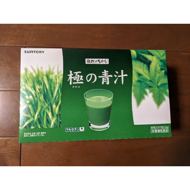 大幅値下げ！サントリー 極の青汁 3.3g 90包