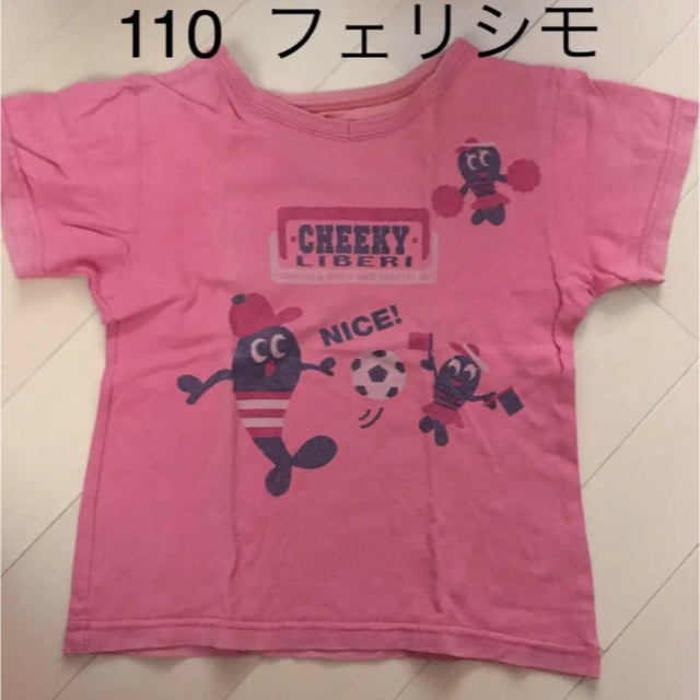 FELISSIMO(フェリシモ)の110 フェリシモ Tシャツ キッズ/ベビー/マタニティのキッズ服男の子用(90cm~)(Tシャツ/カットソー)の商品写真