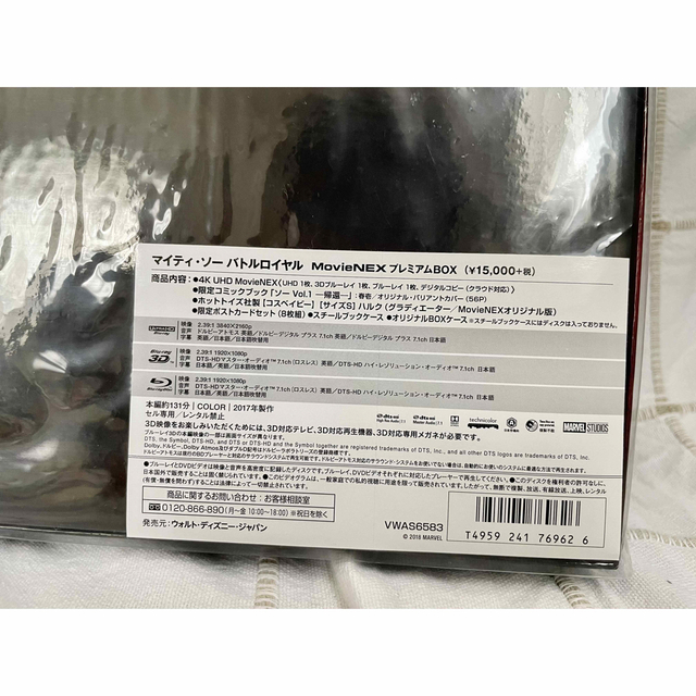 クリスヘムズワース【完品】マイティ・ソー バトルロイヤル 4K UHD プレミアムBOX
