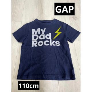 ギャップキッズ(GAP Kids)の【クール】GAP ギャップ 110cm 夏物 半袖 tシャツ カッコイイ(Tシャツ/カットソー)