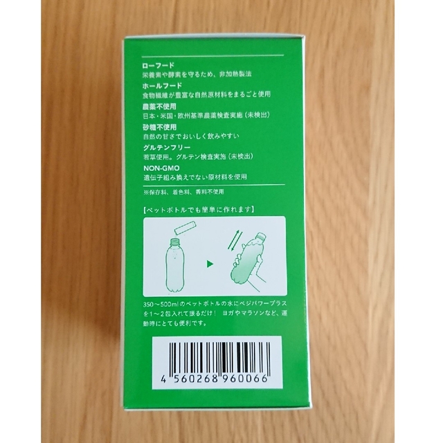 emi2292さま専用 アビオス ベジパワープラス 2.25g✕30包装 2箱 食品/飲料/酒の健康食品(青汁/ケール加工食品)の商品写真