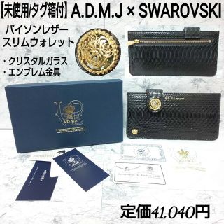 ライトブラウン/ブラック 【未使用/タグ付】ADMJ×SWAROVSKI スリム