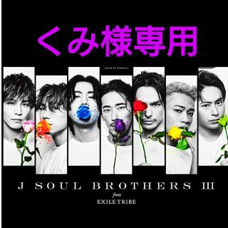 サンダイメジェイソウルブラザーズ(三代目 J Soul Brothers)の三代目J Soul Brothers岩田剛典バラピアス(ミュージシャン)