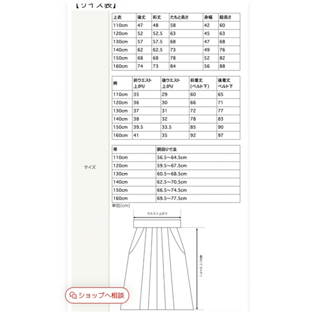 Catherine Cottage(キャサリンコテージ)のmu83様専用　美品　袴　長襦袢　セット　卒業式　150㎝ レディースのフォーマル/ドレス(その他)の商品写真