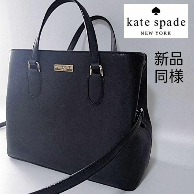 ケイト・スペード 肩掛けトートバッグ  kate spade new york