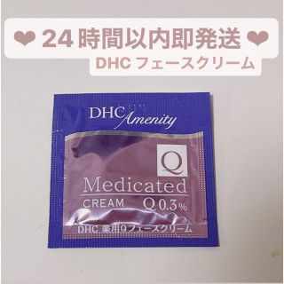 ディーエイチシー(DHC)の【DHC】薬用 Q フェースクリーム 19個(乳液/ミルク)